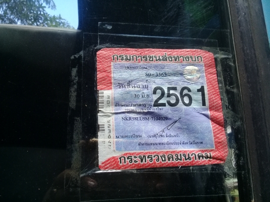 รถบรรทุกหกล้อ ISUZU NKR 110 รถห้างแท้ เกียร์สั้น ยกหัวได้