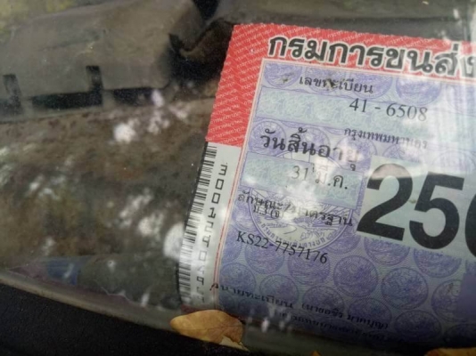 ขาย 155,000 ISUZU. KS22 เครื่อง 110. เครื่องดี คัชชีสวย ยาว 4.30เมตร เอกสารเล่มทะเบียน รถยุ นนทบุรี. โทร&ไอดีไลน์ 0610710295 ขาย 155,000 ISUZU. KS22 เครื่อง 110. เครื่องดี คัชชีสวย ยาว 4.30เมตร เอกสารเล่มทะเบียน รถยุ นนทบุรี. โทร&ไอดีไลน์ 0610710295