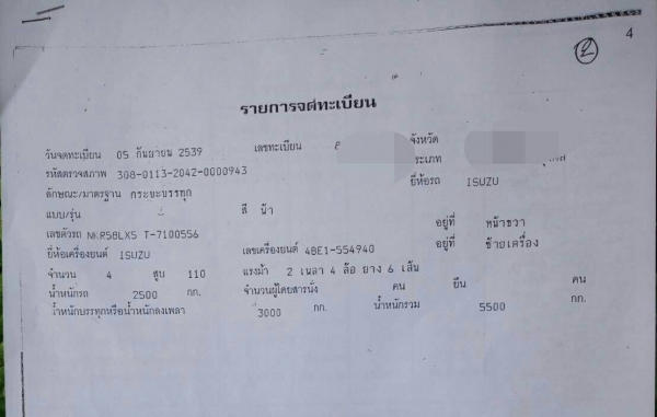 NKR58LX. NKR58LX.