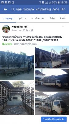 ขายคอกเหล็กแป๊บ กาวาไนส์ กว้าง2.10 ม.ยาว5ม.