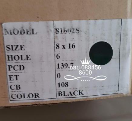 ขายล้อ Rock 16x8 ออฟ 0