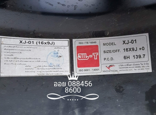 ขายล้อหยดน้ำงาน ยาชิ 16x9 ออฟ 0 ขายล้อหยดน้ำงาน ยาชิ 16x9 ออฟ 0