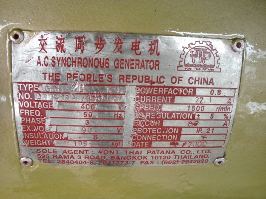 ขาย ไดร์ปั่นไฟ