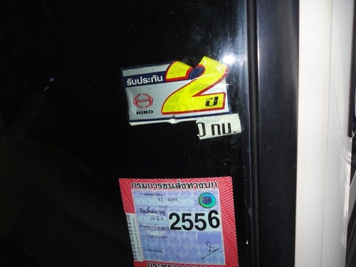 เมก้าFCปี50