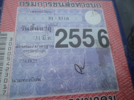 ขายรถอีซูซุ6ล้อดั้ม เครื่อง100แรงม้า