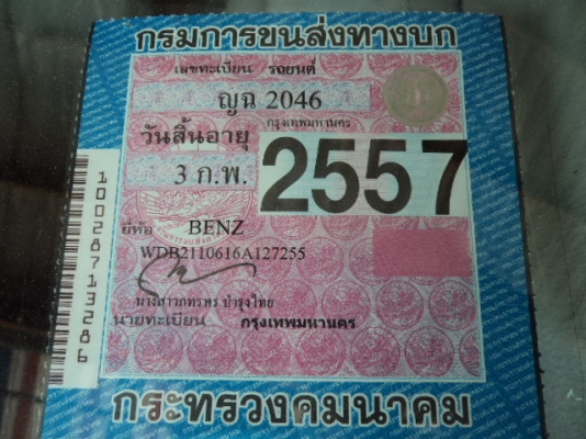 ขายรถเก๋งเบนซ์ E240 สภาพสวยสดทั้งคัน ใช้งานน้อย..