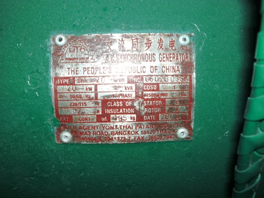 ขาย เครื่องปั่นไฟ