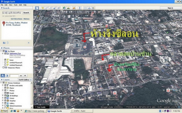 ขายหรือให้เช่าบ้านป่าตอง2หลัง ใกล้จังซีลอน ขายหรือให้เช่าบ้านป่าตอง2หลัง ใกล้จังซีลอน