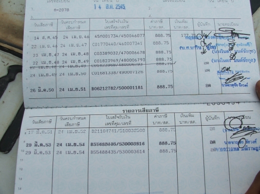 ขายเล่มทะเบียนFIAT ขายเล่มทะเบียนFIAT