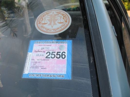 ขายแชมป์สักคัน ขายแชมป์สักคัน