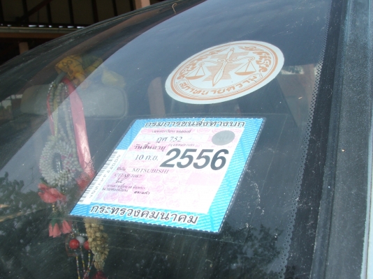 ขายแชมป์สักคัน ขายแชมป์สักคัน