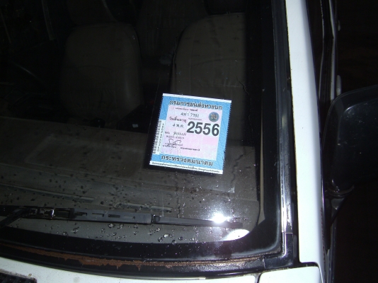 นิสัน แวน 4 ตู