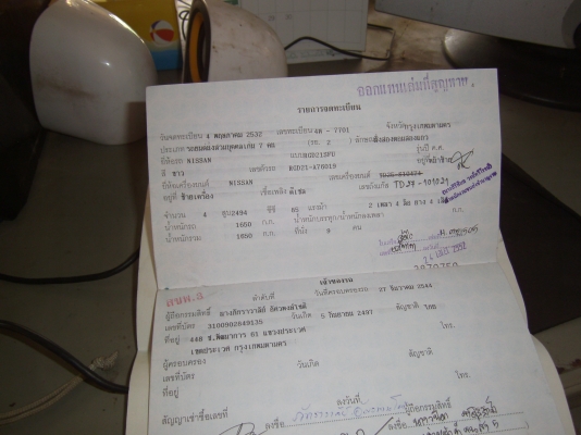 นิสัน แวน 4 ตู