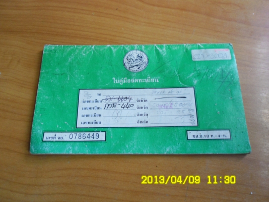 ขาย kawasaki 150cc ปลายปี 96