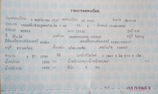 Honda Civic EH9 4DR SUNLOOP V-TEC ตัวนอกแท้ๆ Honda Civic EH9 4DR SUNLOOP V-TEC ตัวนอกแท้ๆ