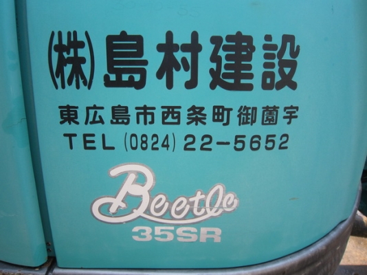 ขาย รถขุดเล็ก KOBELCO รุ่น SK35SR แทร็กเหล็ก มือสองญี่ปุ่น