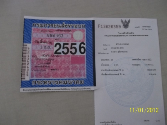 ขาย บอส 175 cc