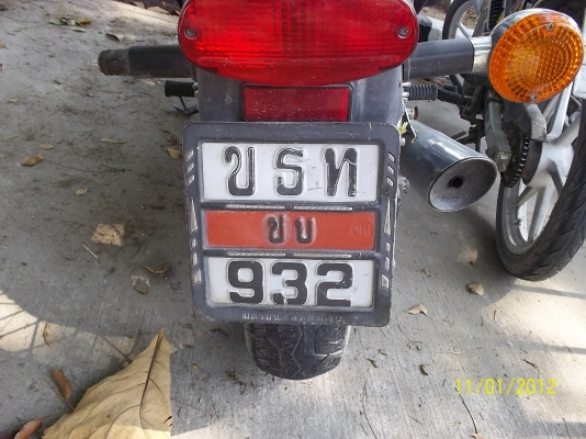 ขาย บอส 175 cc