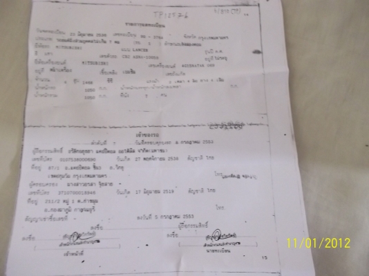 ขายอีคาร์