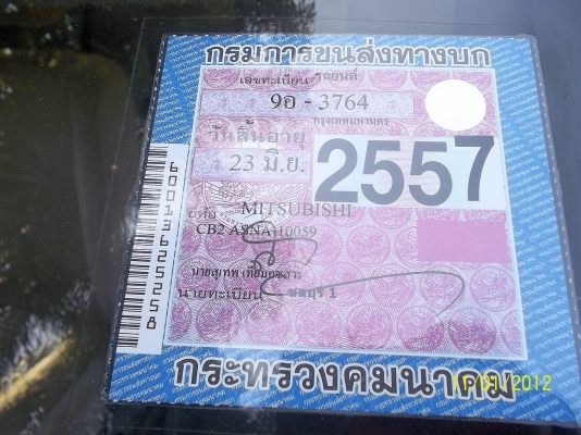 ขายอีคาร์