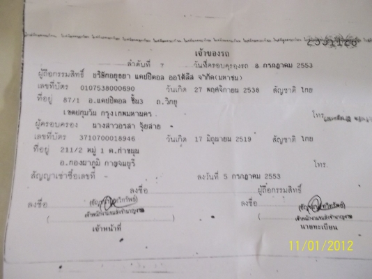 ขายอีคาร์