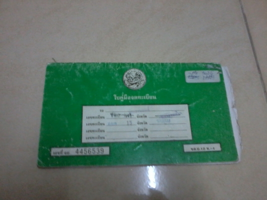 ขายโครง แคร้ง เล่ม NSR ขายโครง แคร้ง เล่ม NSR