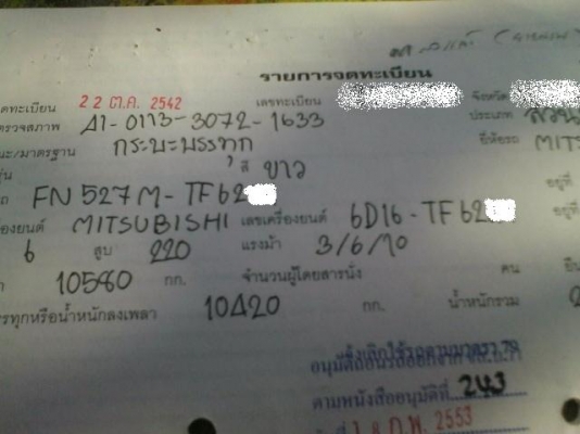***ขายแล้วครับขอบคุณ Truck2hand ขาย 10ล้อ2เพลาดั๊ม "ไอ้หลง โบ"ซีเรียล สูงๆ MISUBISHI FN527M-TF62xx  เครื่องเดิม6D16Turbo 220แรง แห้งกริ๊บ เกียร์ฺเดิม 10สปีด เบรคใหญ่ เพลาบุ๋ม  คัสซีสวยสวย ไม่บวม ไม่ดาม กระบะดั๊ม เหล็กKAC สภาพสวย ไม่ผุไม่หัก ภายใ