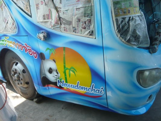 บริการงานเพ้นท์