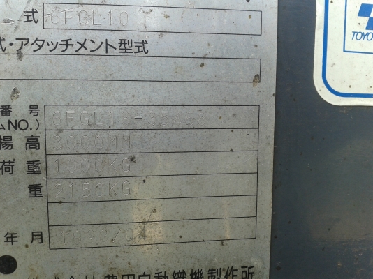 ขายฟอร์คลิฟต์ โตโยต้า 1ตัน เก่านอก ติดแก๊สมาจากนอก 6FGL 18