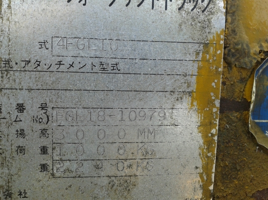 ขายฟอร์คลิฟต์ โตโยต้า 4FGL 18 1ตัน เก่านอก ราคาไม่ถึงแสน