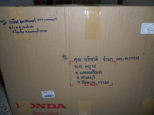 แจ้งรายการส่งของลูกค้า วันนี้ครับขอบคุณมากครับ