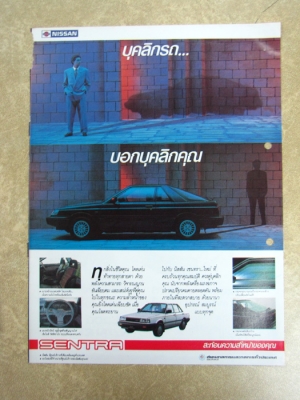 ทะเบียนรถนิสัน rz-1 สปอร์ต2ประตู พร้อมชุดโอน ทะเบียนรถนิสัน rz-1 สปอร์ต2ประตู พร้อมชุดโอน