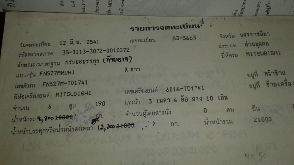 ขายรถเทรลเลอร์ 2เพลา มีบันไดขึ้นรถเกี่ยว ขึ้นแบคโค200ได้ ราคา690,000 090-8588220 093-3258446 098-4610380 ดูประกาศทั้งหมด  https://www.facebook.com/narong2truck/ www.narong2truck.com www.truck.in.th/498 รับจัดไฟแนนซ์นอกสถานที่ เพจFacebook ณรงค์ ซื้อขายรถมื