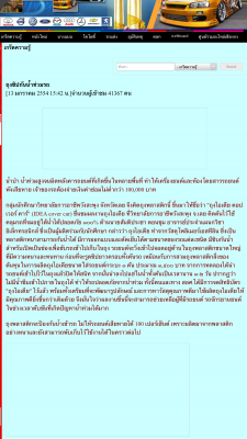 ถุงใส่รถยนต์ ป้องกันน้ำท่วม