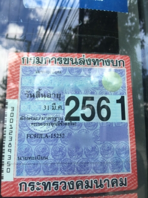 รถฮีโน่ 6 ล้อ ( รั้ว ) ไม่ดั้ม FC9J 175 แรงม้า. ปี 58. , ( รถทำงาน 17x,xxx กม. ) สนใจติดต่อ 081 - 60