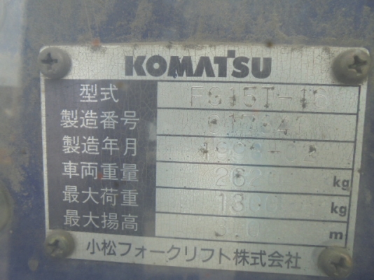 รถโฟล์กลิฟท์ KOMATSU FG15T-16 เก่าญี่ปุ่น รถโฟล์กลิฟท์ KOMATSU FG15T-16 เก่าญี่ปุ่น