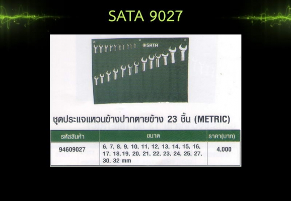 SATA 9027 ประแจแหวนข้างปากตาย 23 ตัวชุด