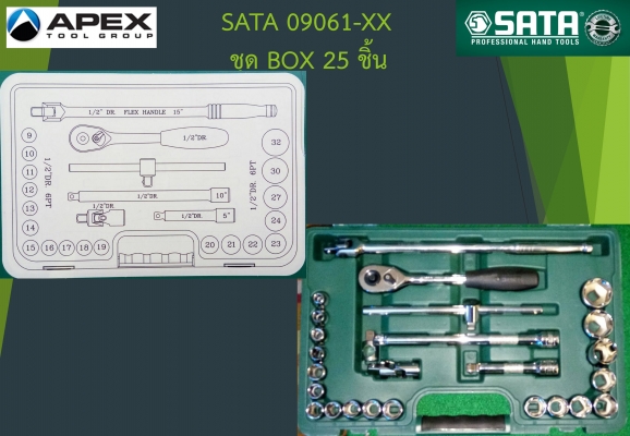 SATA 9061 ชุด Box 25 ชิ้น (สินค้าใหม่) SATA 9061 ชุด Box 25 ชิ้น (สินค้าใหม่)