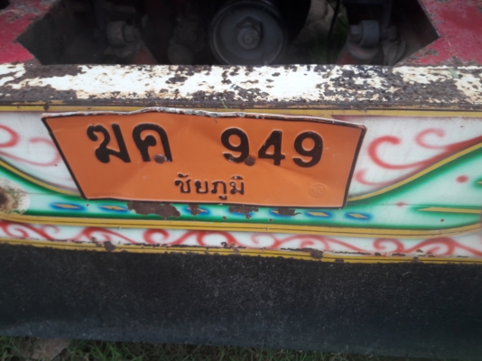 ขายรถ6 ล้อ อีแต๋นเครื่อง140แรง สภาพเยี่ยม พร้อมใช้งาน เกียร์กลาง6สปีด เล่มพร้อม