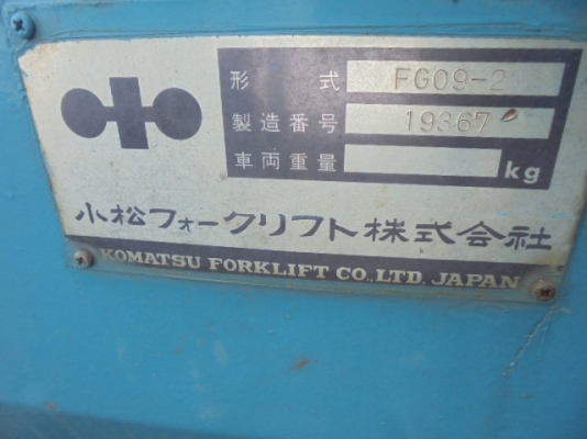 ขายรถโฟล์กลิฟท์ KOMATSU FG09-2 เก่าญี่ปุ่น