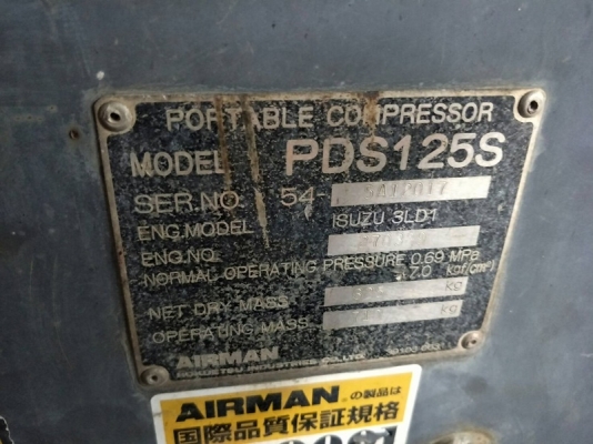 PDS125S-เครื่องปั๊มลม Airman ขนาด 7 bar 125cfm. เครื่องยนต์ Isuzu นำเข้าจากญี่ปุ่น by OEK