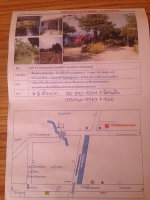 ขายที่ดินพร้อมบ้านจ.เพชรบุรีอ.ท่ายางต.วังไคร้