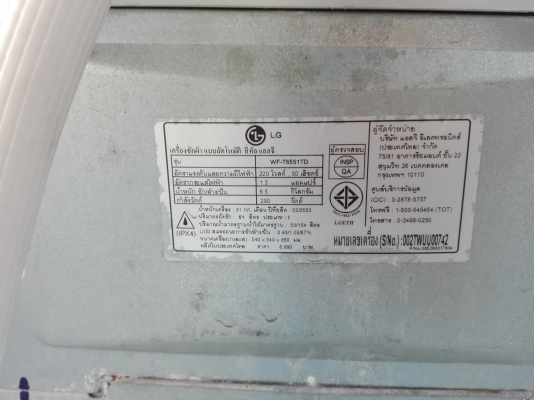 ขายเครื่องซักผ้า ฝาบน