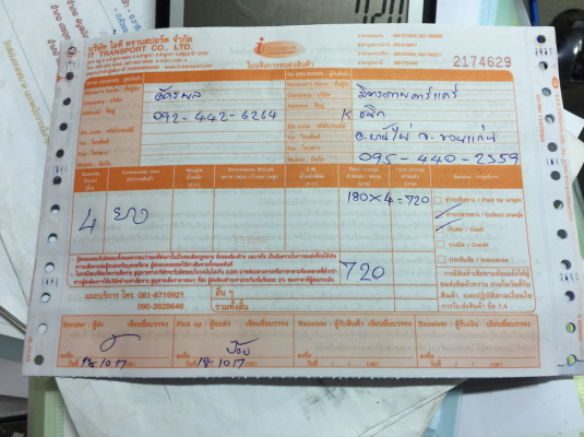 ยาง Yokohama 265 65 17 ปี16 ดอกเต็ม เนื้อนิ่มๆ ใช้ยาว ราคาไม่แพง ยาง Yokohama 265 65 17 ปี16 ดอกเต็ม เนื้อนิ่มๆ ใช้ยาว ราคาไม่แพง