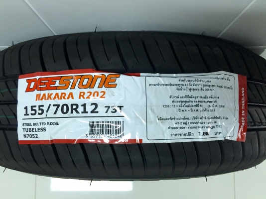 ขายยาง DEESTONE รุ่น NAKARA R202 ซีรี่ย์ 155/70R12