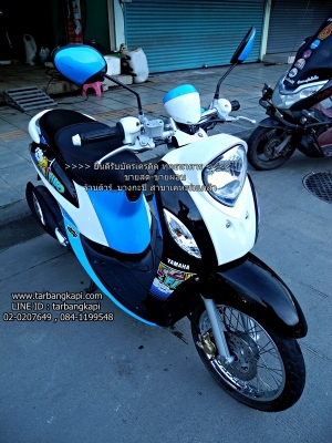 (สด-ผ่อน) ดาวน์ 3,500 YAMAHA FINO FI ปี59