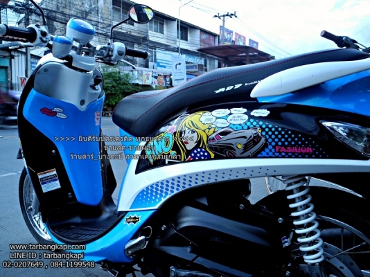 (สด-ผ่อน) ดาวน์ 3,500 YAMAHA FINO FI ปี59
