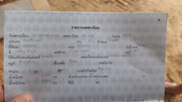 ขายด่วนPC120-5 ไฟฟ้าเต็ม แอรหนาว เอกสารเป็นเล่มทะเบียน สภาพพร้อมใช้