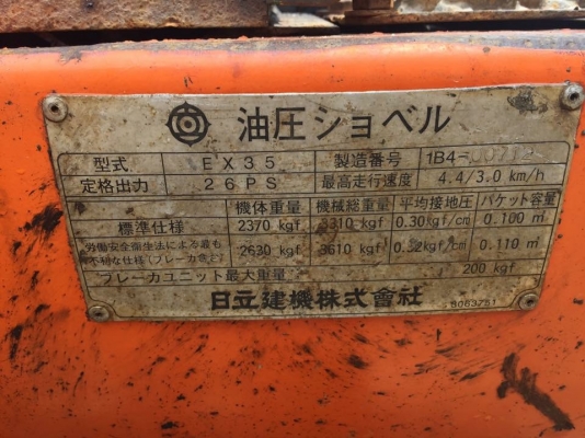 ขายรถขุด HITACHI-EX35