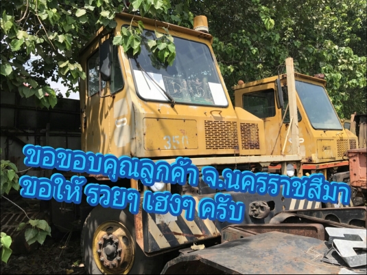 ขอขอบคุณๆลูกค้า บางนา ครับ ที่มานำรถแทรกเตอร์ไปต่อยอด ขอให้รวยๆเฮงๆครับ